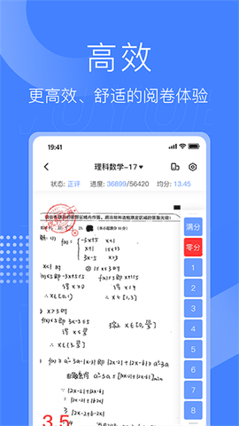 五岳阅卷下载安卓版