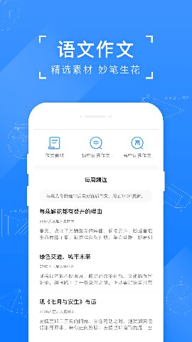 小猿搜题免费版