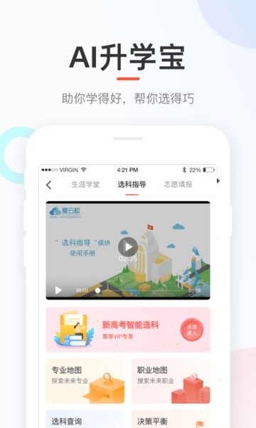 好分数app下载最新版