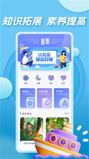 七彩课堂下载免费版
