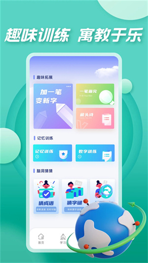 七彩课堂下载免费版