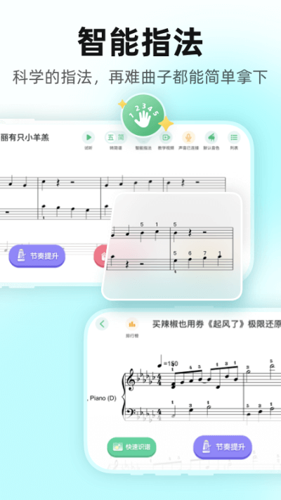 虫虫钢琴网app最新版下载