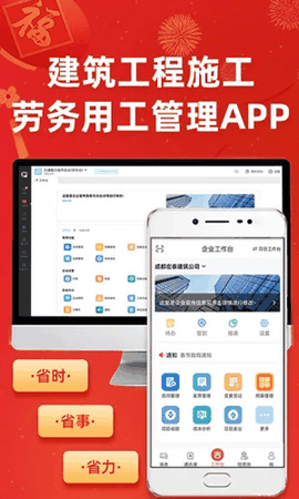 吉工宝安卓版app下载