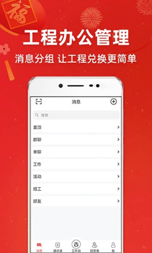 吉工宝安卓版app下载