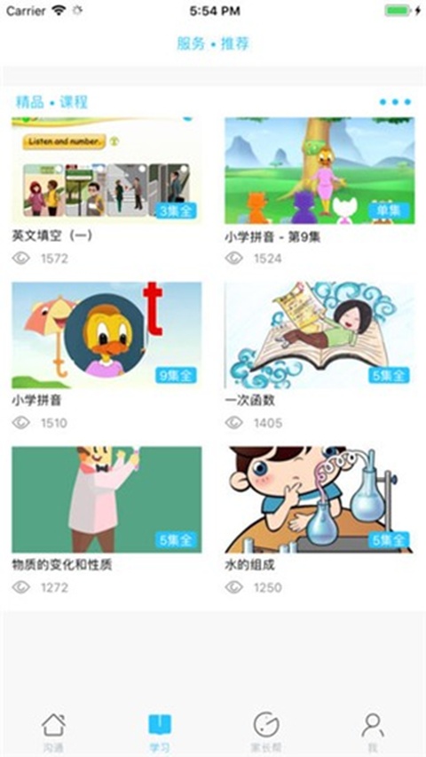 甘肃智慧教育云平台官方下载