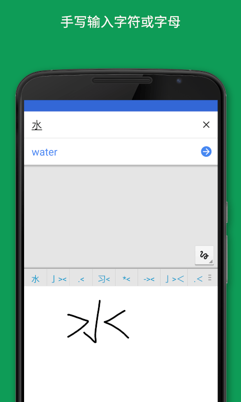 谷歌翻译app官方免费下载