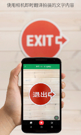 谷歌翻译app官方免费下载