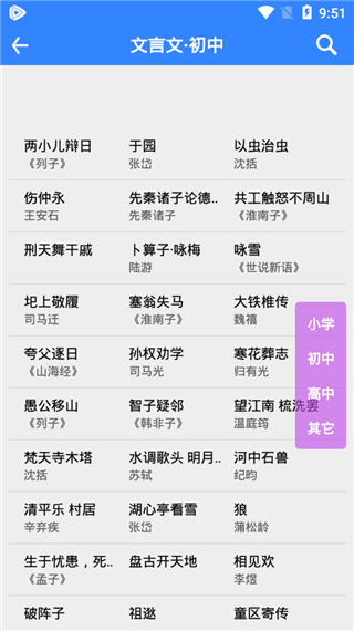 文言文翻译器下载手机版