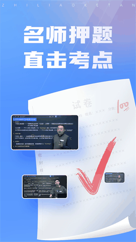 之了课堂app下载