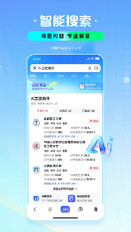 百度学术app下载