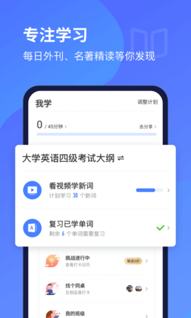 每日英语听力下载