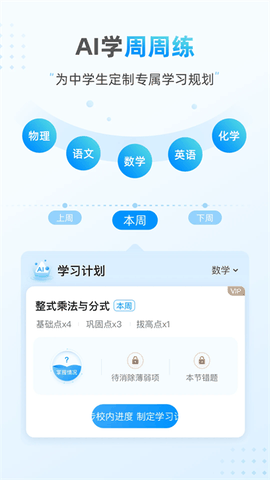小鹰爱学官方最新版下载