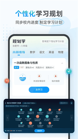 小鹰爱学官方最新版下载