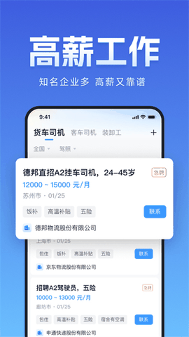 牛小二招聘app下载