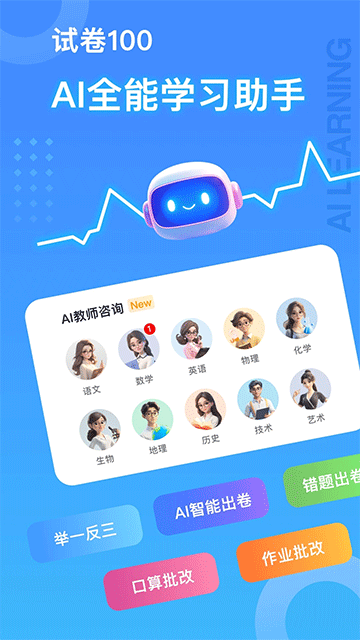 试卷100免费下载