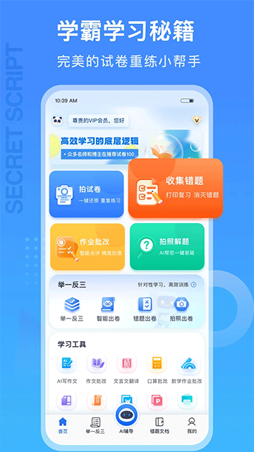 试卷100免费下载