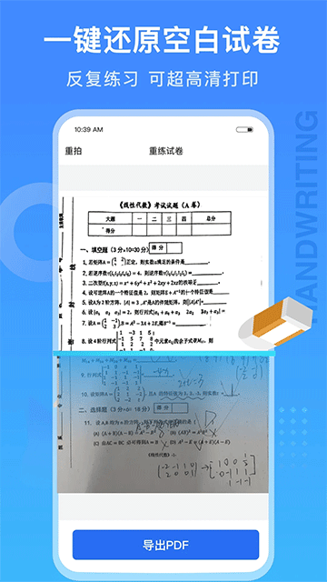 试卷100免费下载