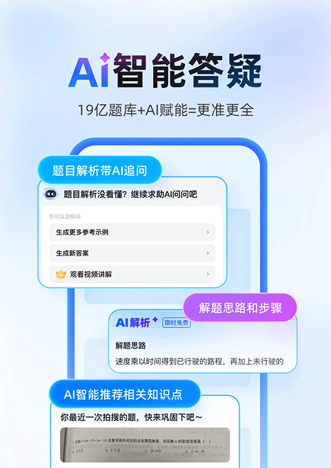 作业帮直播课app下载安装