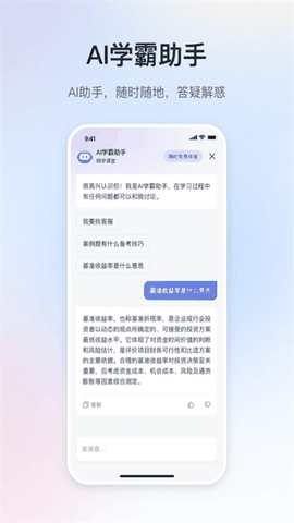 嗨学课堂手机版下载
