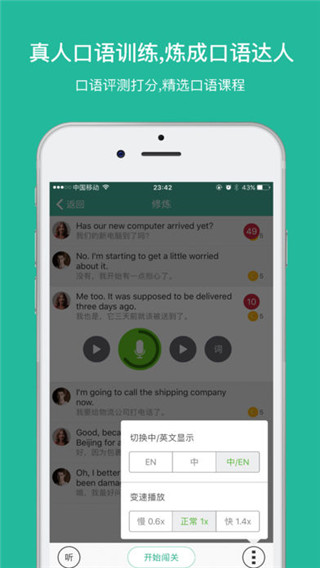 省心英语app新概念NCE