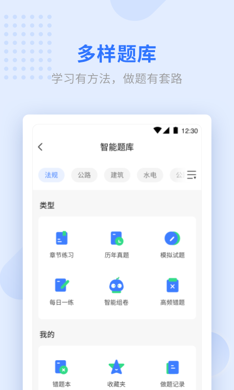 学天教育app下载手机版