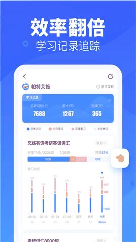 新东方乐词背单词软件