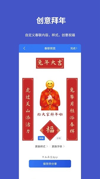 工具宝app官方下载
