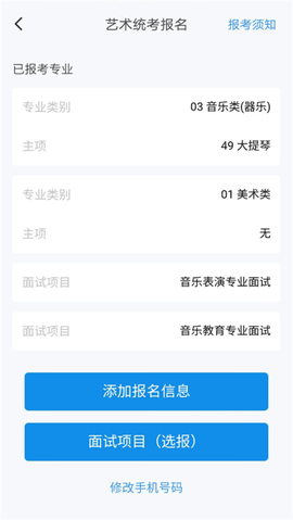 潇湘高考app下载最新版