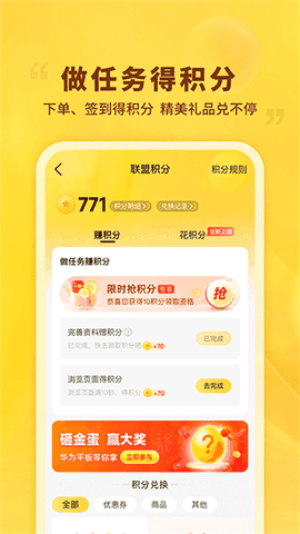 晨光联盟安卓版下载