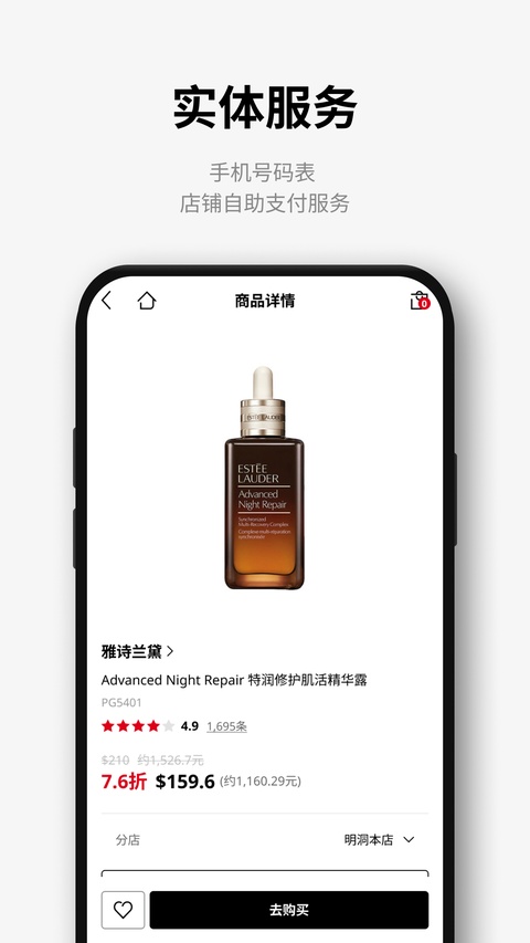 乐天免税店下载