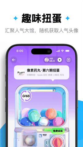 萌物番官方正版下载