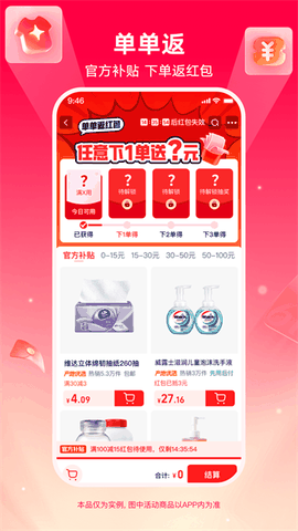 淘特app官方版下载