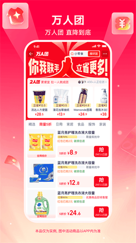 淘特app官方版下载