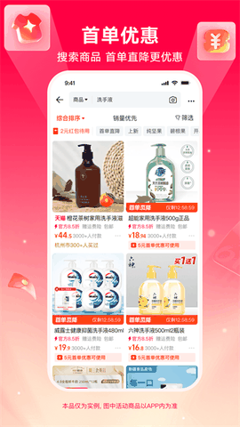 淘特app官方版下载