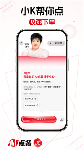 肯德基下载最新版本