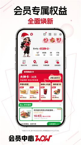 肯德基下载最新版本