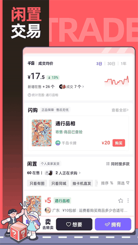千岛app下载只需