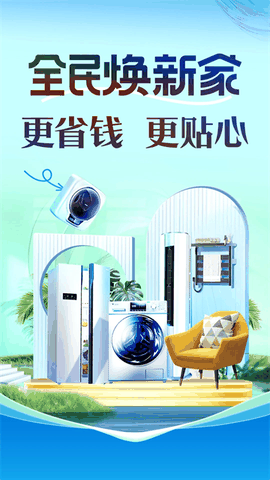 苏宁易购下载app