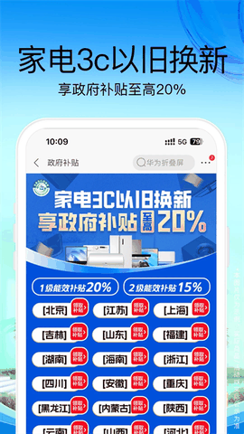 苏宁易购下载app