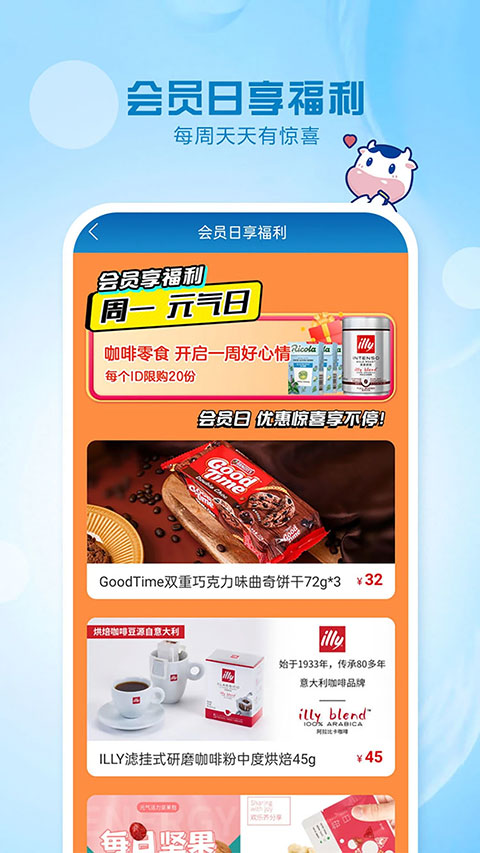 光明随心订app安卓版下载