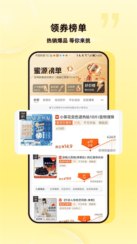 蜜源app官方版下载