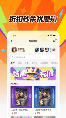 掌上道聚城app官方下载最新版