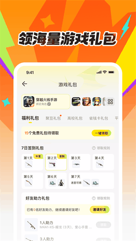 掌上道聚城app官方下载最新版