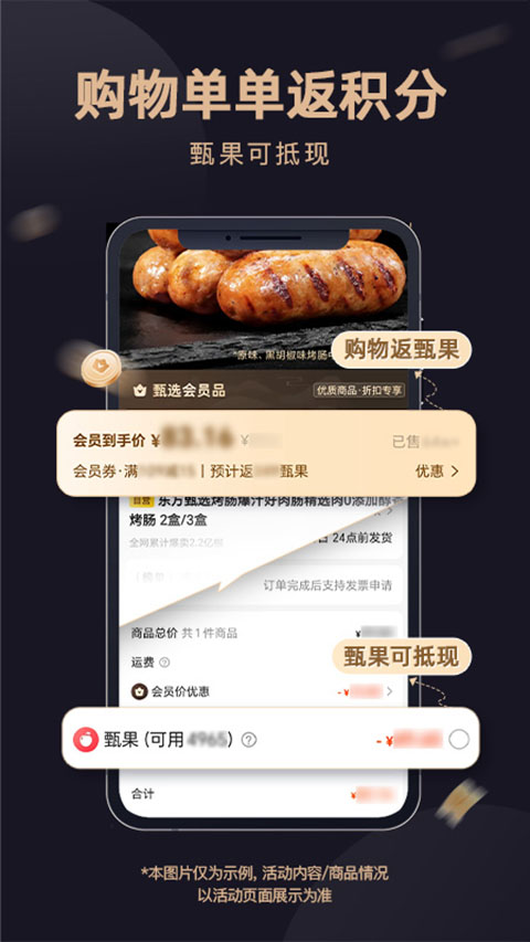 东方甄选最新版下载
