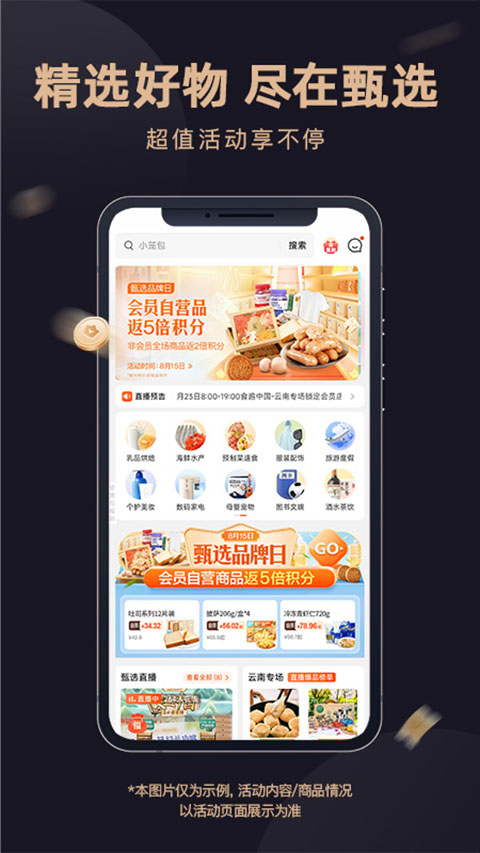 东方甄选最新版下载