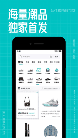 得物下载正版