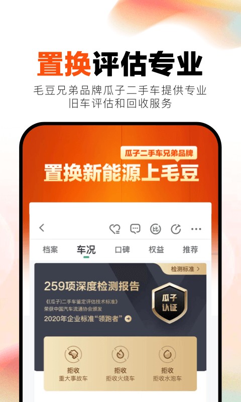 毛豆新车网app免费下载