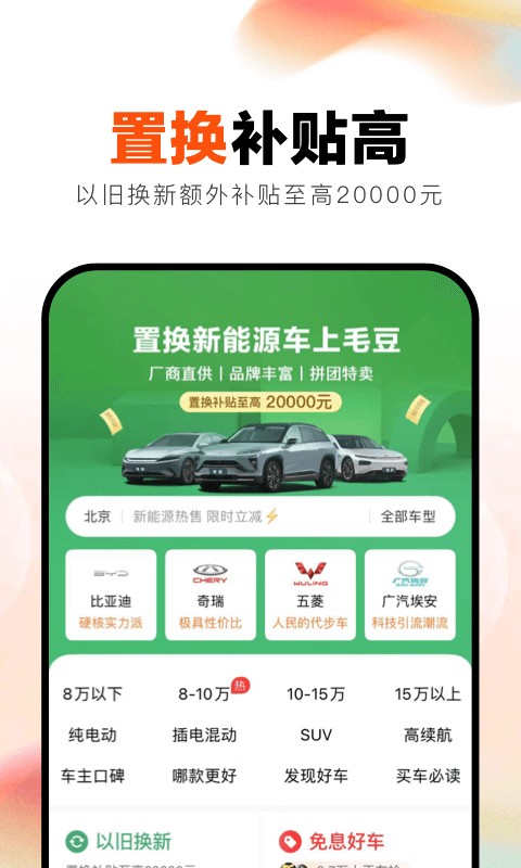 毛豆新车网app免费下载