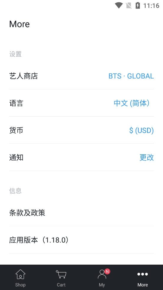 weverse shop安卓版下载