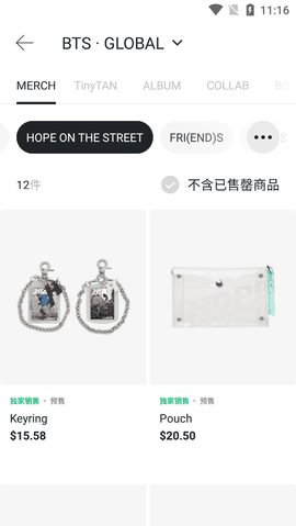 weverse shop安卓版下载